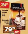 Dis market Doncafe Minas kafa 100g