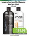 Univerexport Šampon za kosu Syoss 300ml