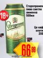 Dis market Staropramen pivo u limenci 0,5l
