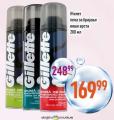 Dis market Pena za brijanje Gillette, 200ml