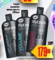Dis market Šampon za kosu Syoss, 300ml