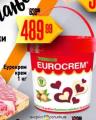 Dis market Eurocrem Takovo, 1kg