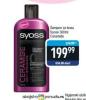 Gomex Syoss Šampon za kosu
