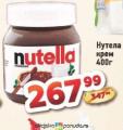 Dis market Nutella krem, 400g