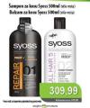 Univerexport Šampon za kosu Syoss, 500ml