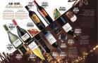 Akcija Katalog vina RODA 8. decembar 2016 do 22. januar 2017 49322