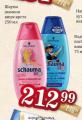 Dis market Dečiji šampon za kosu Schauma, 250ml