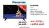 Dudi Co Panasonic TV 40 in LED Full HD