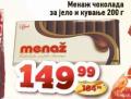Dis market Čokolada za kuvanje Štark Menaž, 200g