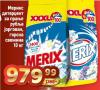 Dis market Merix Deterdžent za veš