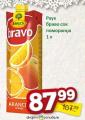 Dis market Rauch Bravo sok od pomorandže, 1l