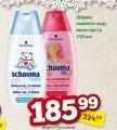 Dis market Dečiji šampon za kosu Schauma, 250ml