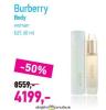 Lilly Drogerie Burberry Body woman