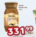 Dis market Jacobs Crema Gold instant kafa, 100g