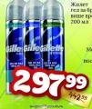 Dis market Gillette gel za brijanje, 200 ml