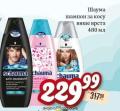 Dis market Šampon za kosu Schauma, 480 ml