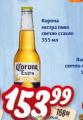Dis market Pivo Corona Extra, 355ml