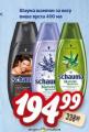 Dis market Schauma šampon za kosu, 400ml
