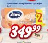 Dis market Zewa Zewa Deluxe toaletni papir