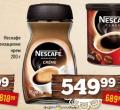 Dis market Nescafe Creme instant kafa, 200g