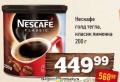 Dis market Nescafe Classic instant kafa, 200g