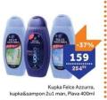 TEMPO Felce Azzurra kupka i šampon, 400 ml
