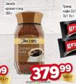 Dis market Jacobs Cronat Gold instant kafa, 100g