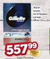 Dis market Gillette Losion posle brijanja, 100ml