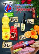 Trgopromet akcija, katalog 22-31. decembar 2017 Katalog Trgopromet akcija, katalog 22-31. decembar 2017