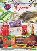 Trgopromet akcija, katalog 26. mart do 8. april 2018 Katalog Trgopromet akcija, katalog 26. mart do 8. april 2018